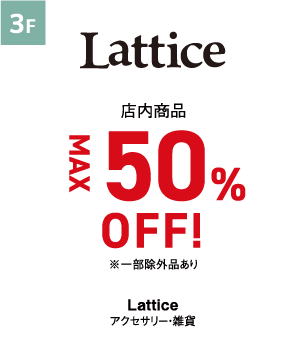 Lattice
